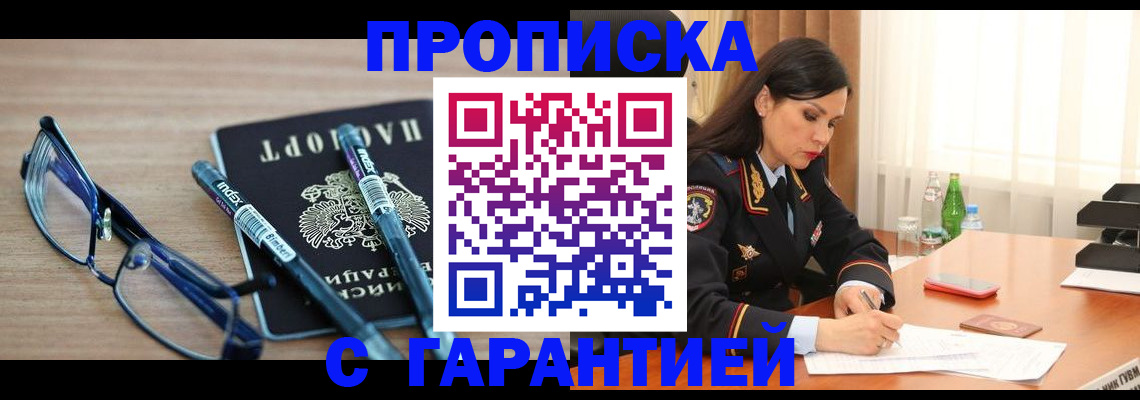 найти адрес прописки в Южно-Сухокумске