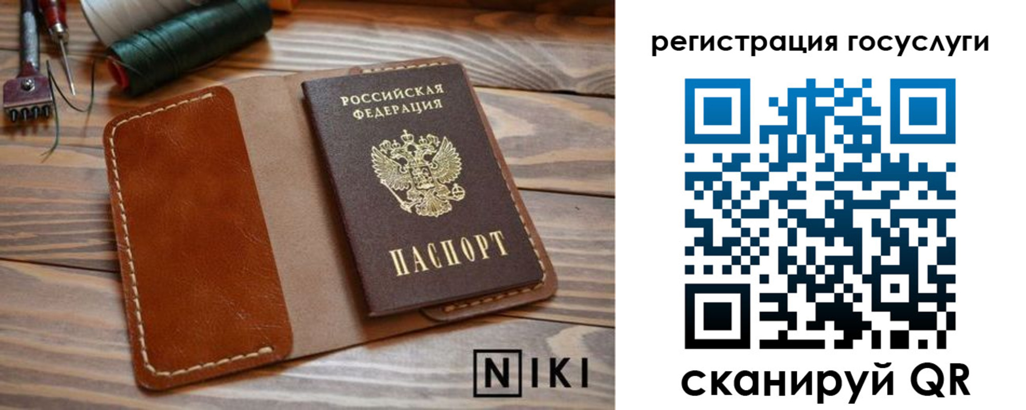 прописка 2025 в Южно-Сухокумске