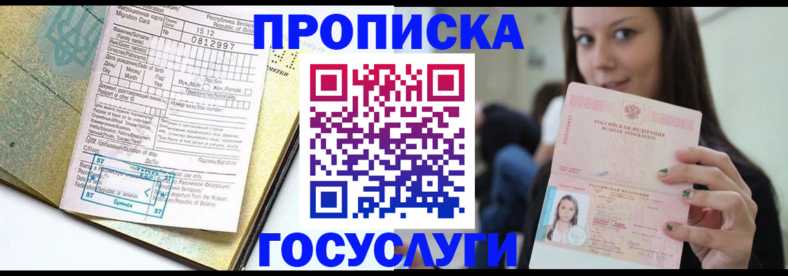 прописка гарантия в Южно-Сухокумске