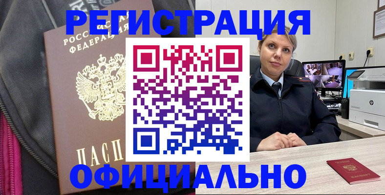 регистрация в Южно-Сухокумске