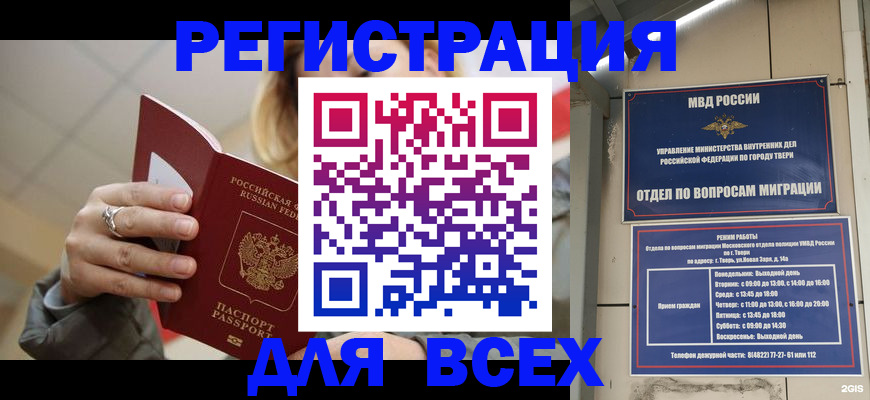 найти адрес прописки в Южно-Сухокумске