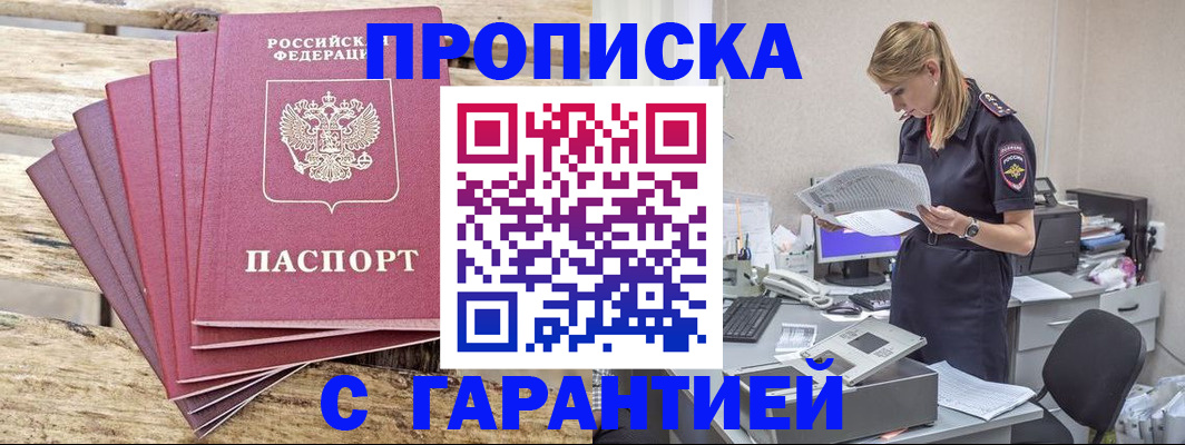 временная регистрация госуслуги в Южно-Сухокумске