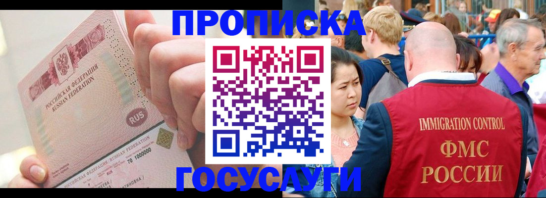 регистрация в Южно-Сухокумске