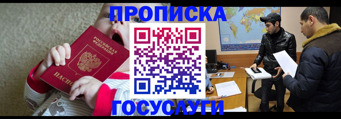 прописка для школы в Южно-Сухокумске