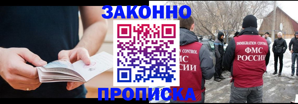временная регистрация собственник в Южно-Сухокумске